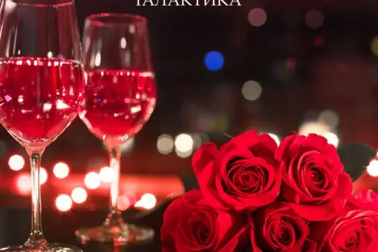 Акція для всіх закоханих