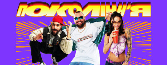 Фестиваль Покоління 2025 у Львові