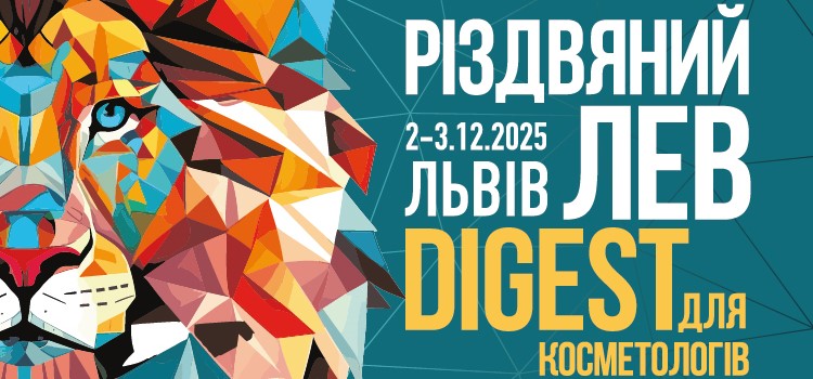 Готель Галактика для гостей події Різдвяний ЛЕВ 2025.