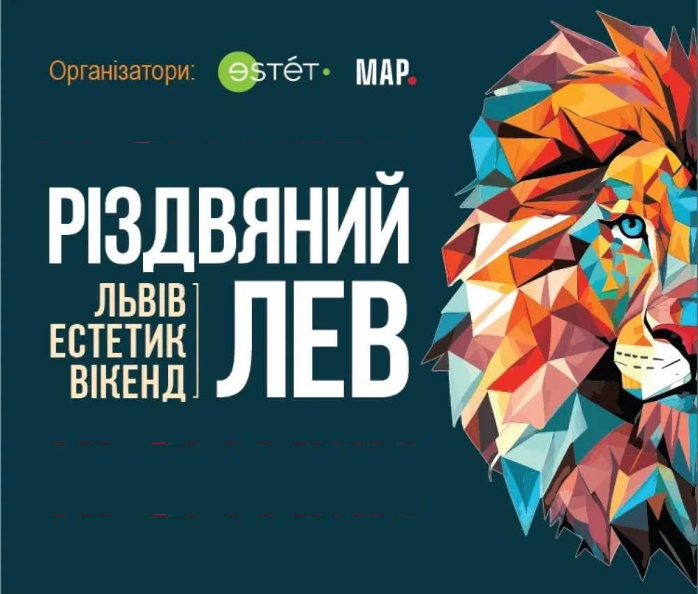 Комфорт для учасників події Різдвяний ЛЕВ