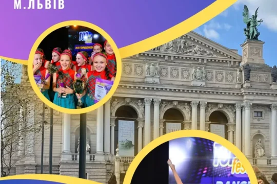 Готель Галактика для гостей та учасників TOP FEST UA 2026.