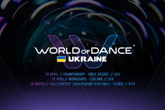 Готель Галактика для гостей та учасників World Of Dance Ukraine 2026.