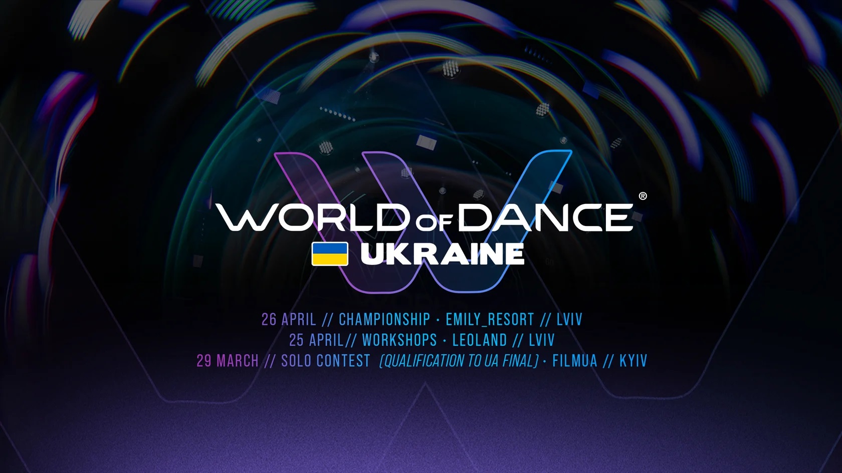 Готель Галактика для гостей та учасників World Of Dance Ukraine 2026.