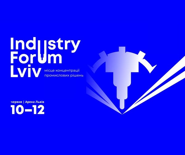 Industry Forum Lviv 2026: у Львові відбудеться головна промислова подія заходу України/